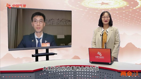 两会云访谈｜张兴赢：加强气象灾害机理研究 发...