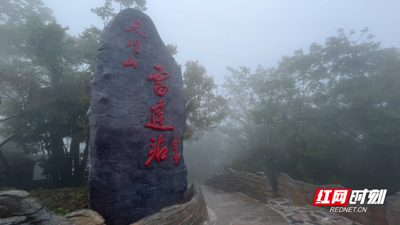 红网时刻新闻：组图丨“寻访最美气象台站”湖...