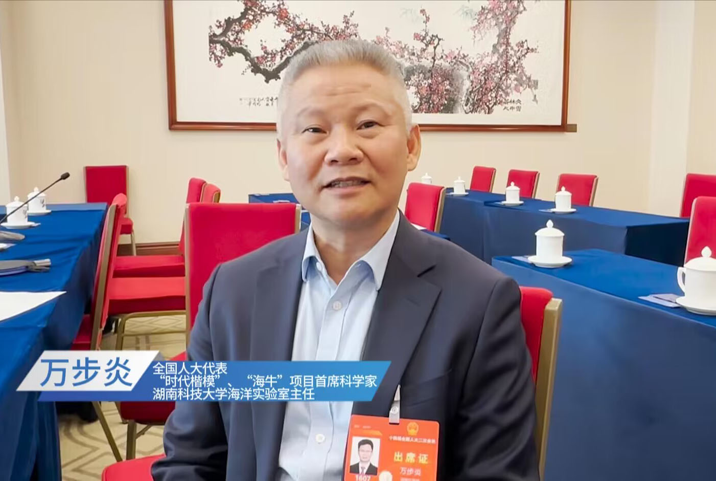 全国两会访谈丨全国人大代表万步炎：向海图强，海洋矿产资源开发未...