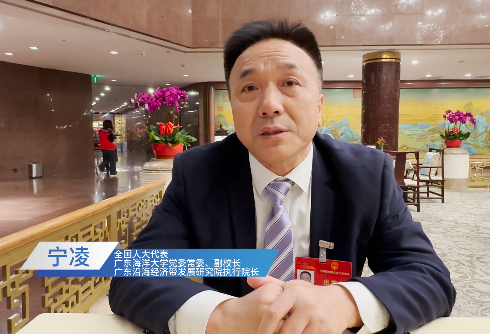 全国两会访谈丨全国人大代表宁凌：气象在“海洋牧场”建设中发挥重...