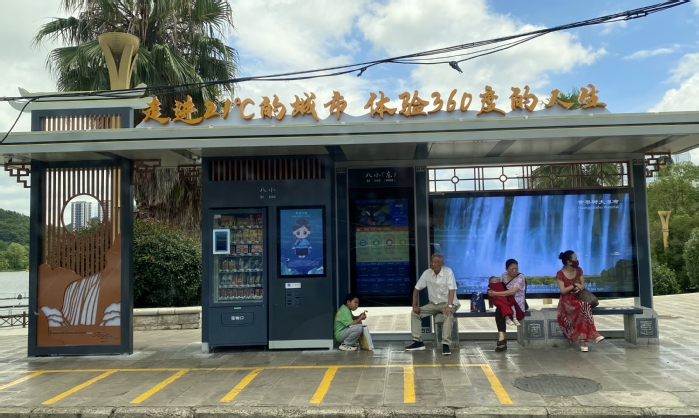 21℃的城市 这块避暑胜地“科技感”拉满！