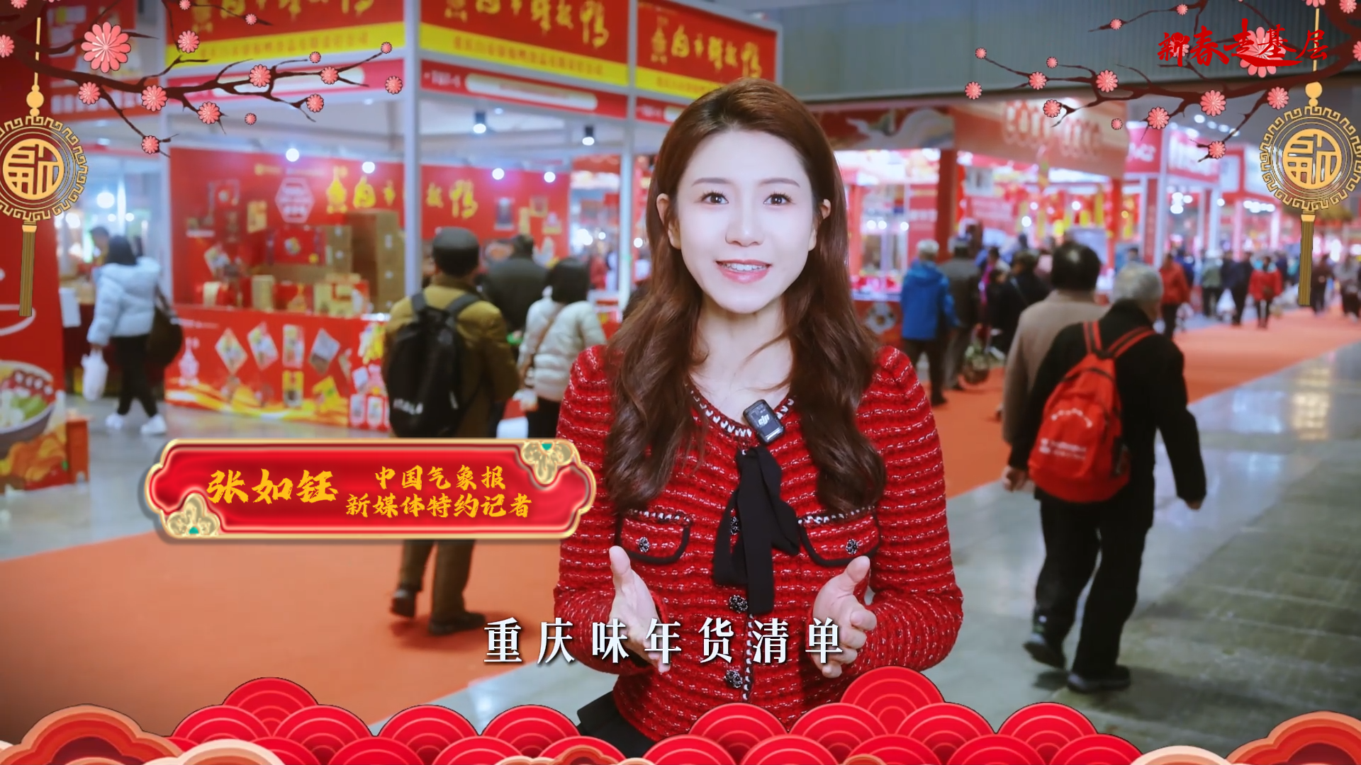 不止麻辣鲜香！重庆的这份年货，巴适得板！